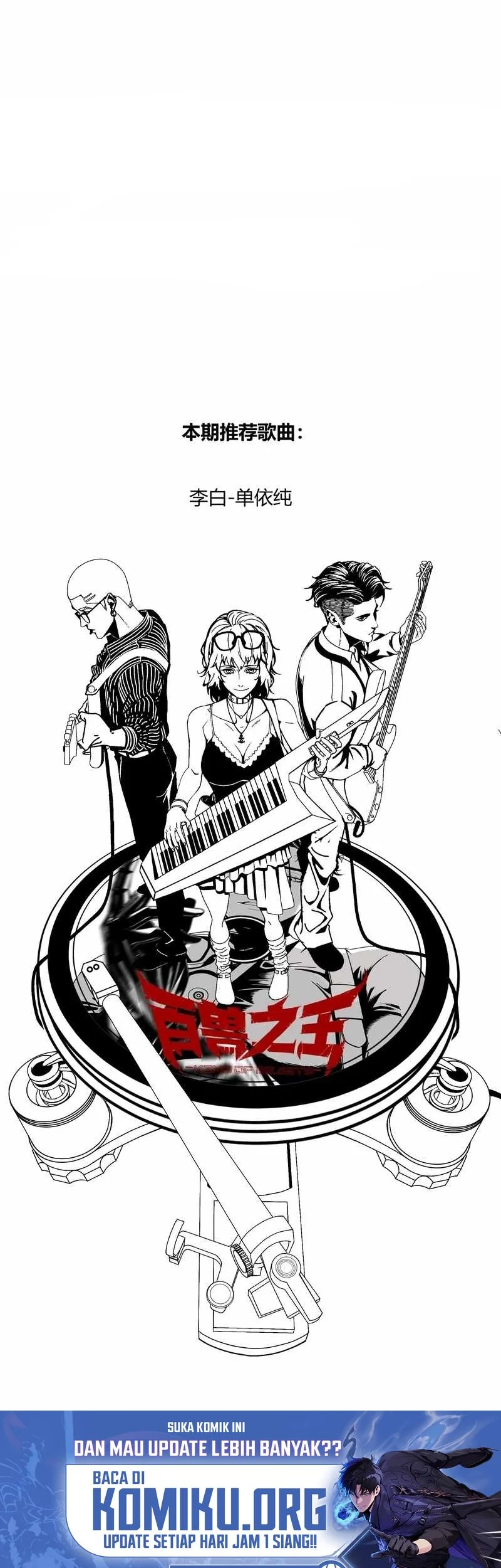 King of Beasts Chapter 12 Gambar 72