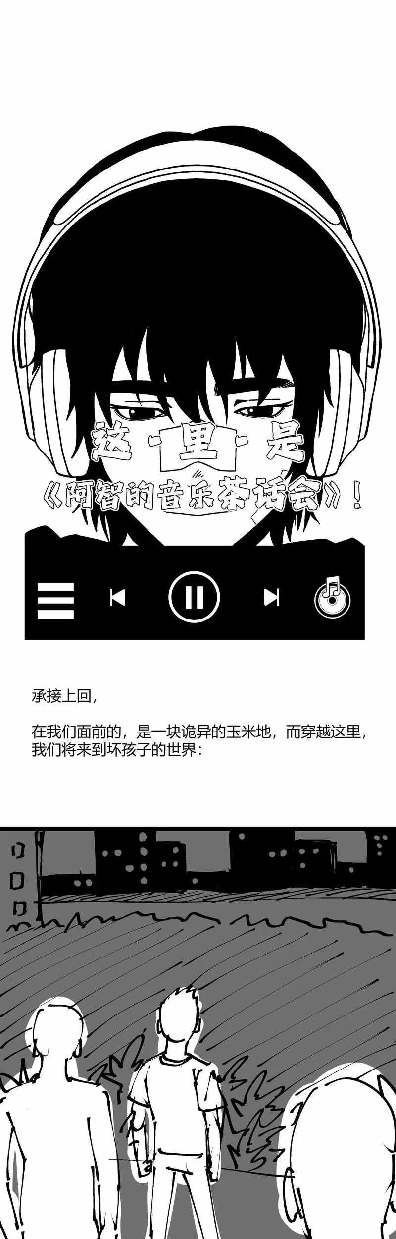 King of Beasts Chapter 17 Gambar 76