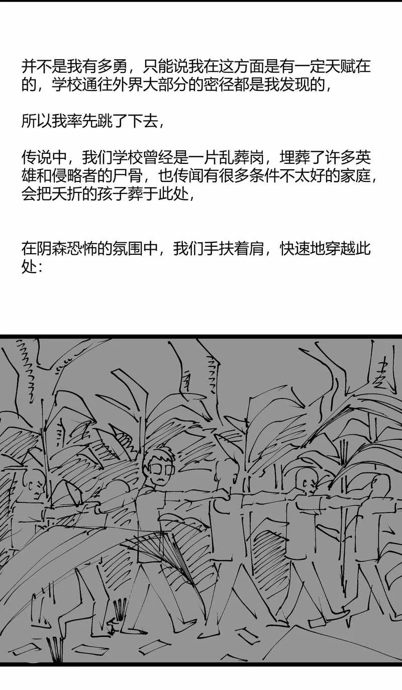 King of Beasts Chapter 17 Gambar 78