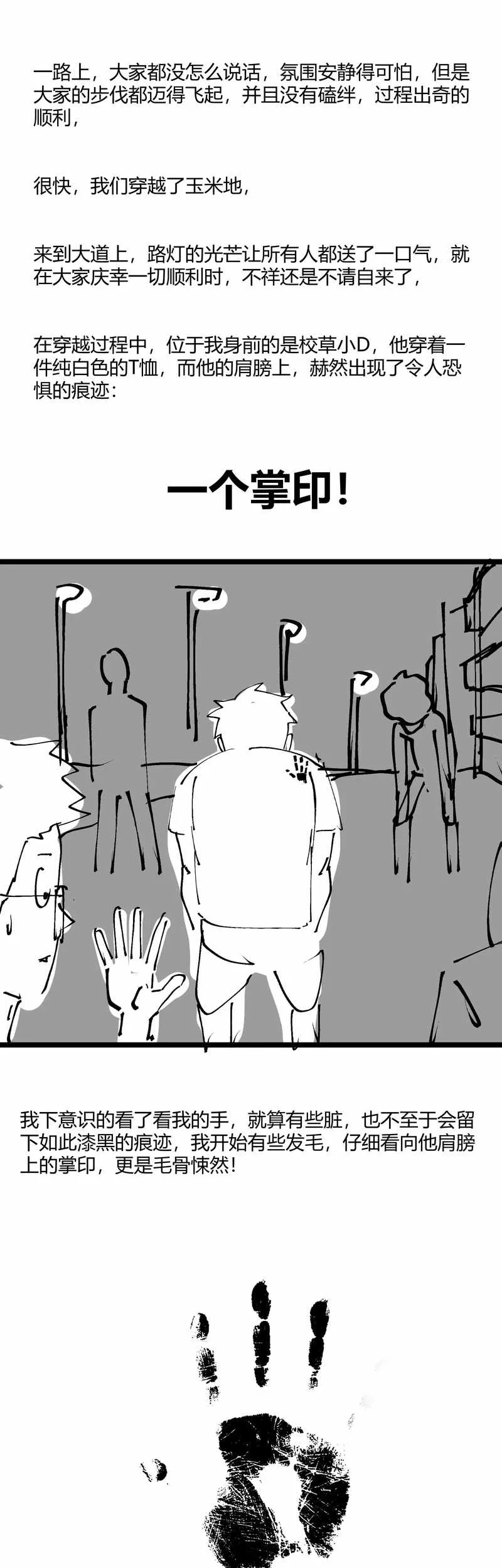 King of Beasts Chapter 17 Gambar 79