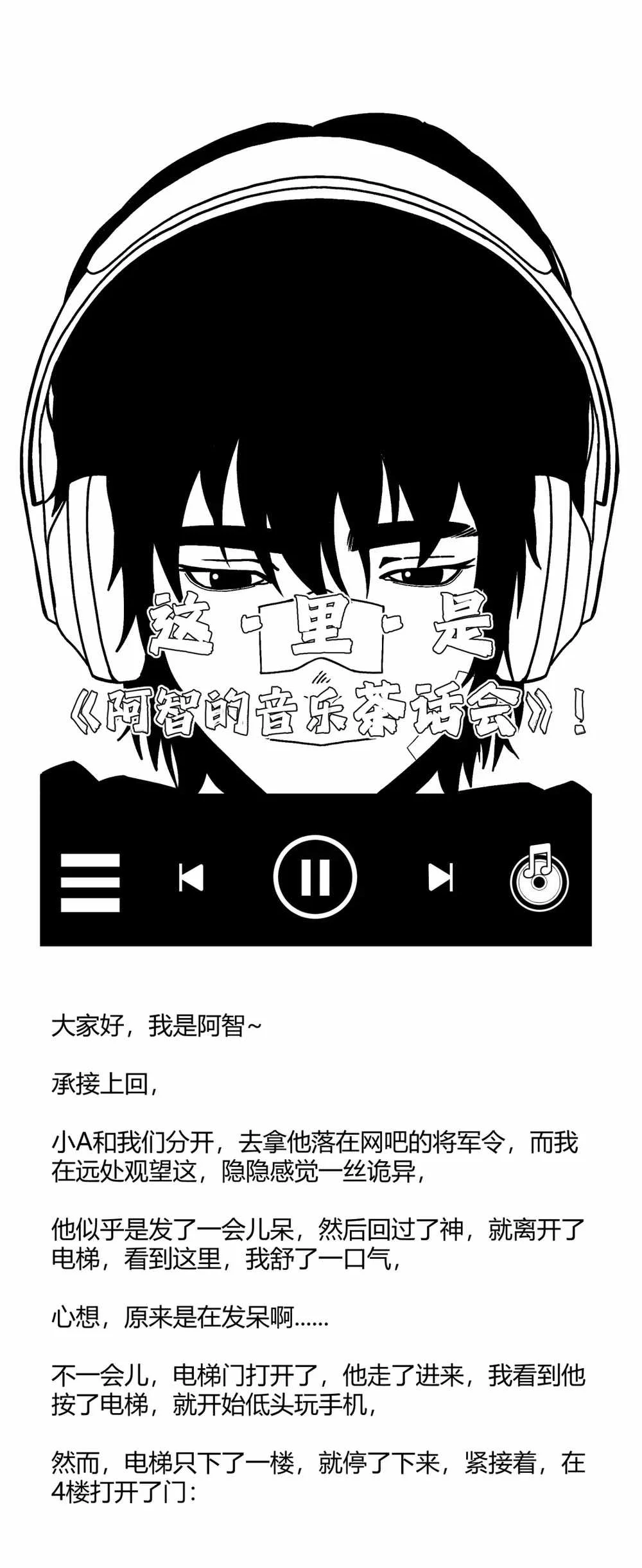 King of Beasts Chapter 19 Gambar 87