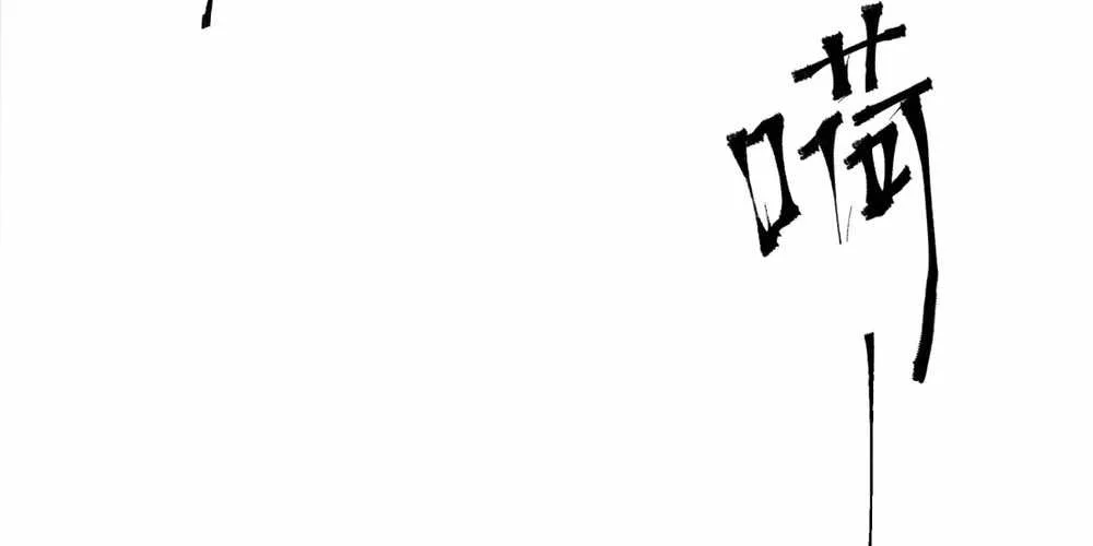 King of Beasts Chapter 21 halaman 4