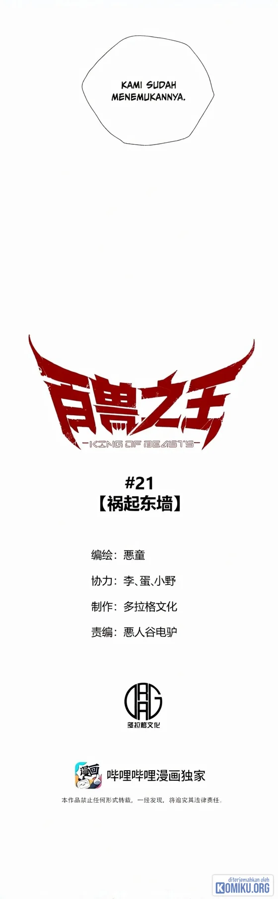 King of Beasts Chapter 21 halaman 41