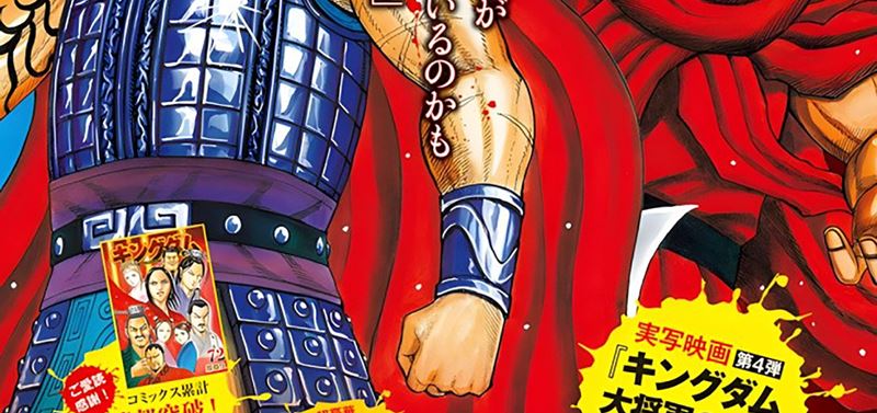 Kingdom Chapter 797 Gambar 4