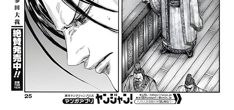 Kingdom Chapter 797 Gambar 44