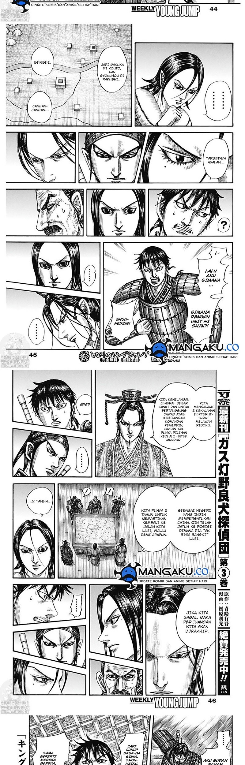 Kingdom Chapter 801 Gambar 9