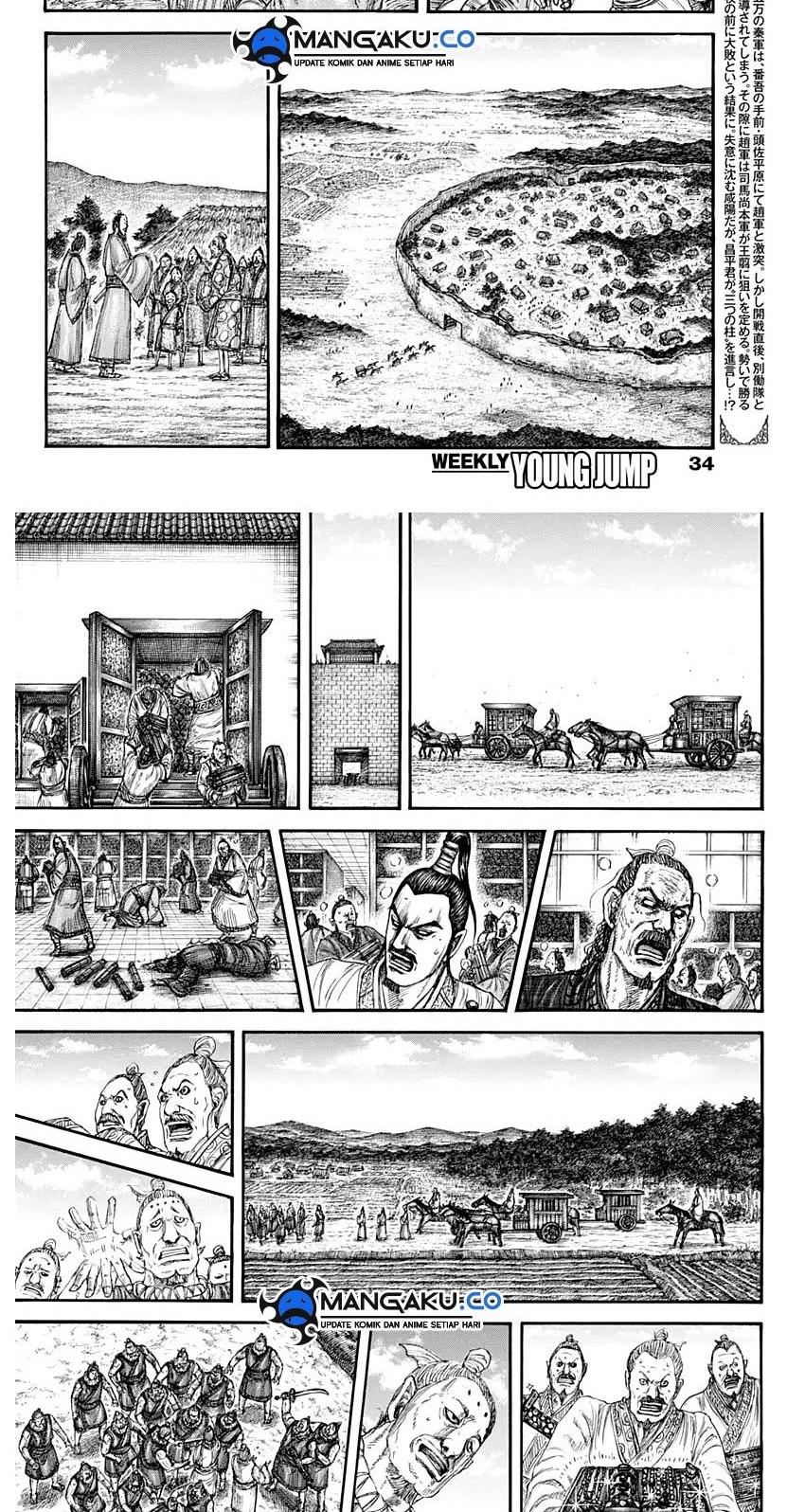 Manga Kingdom Chapter 803 gambar nomor 2