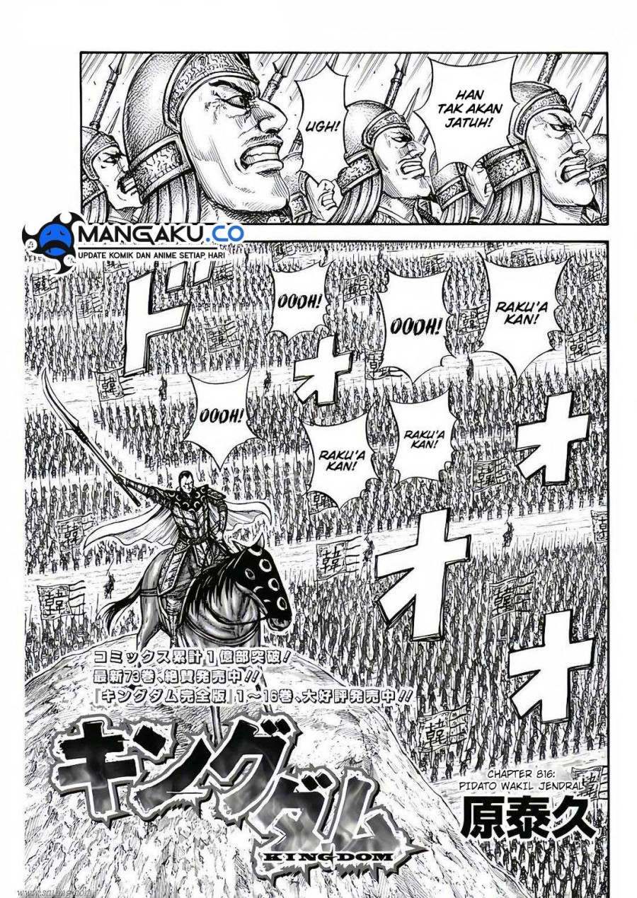 Baca Manga Kingdom Chapter 816 Gambar 2