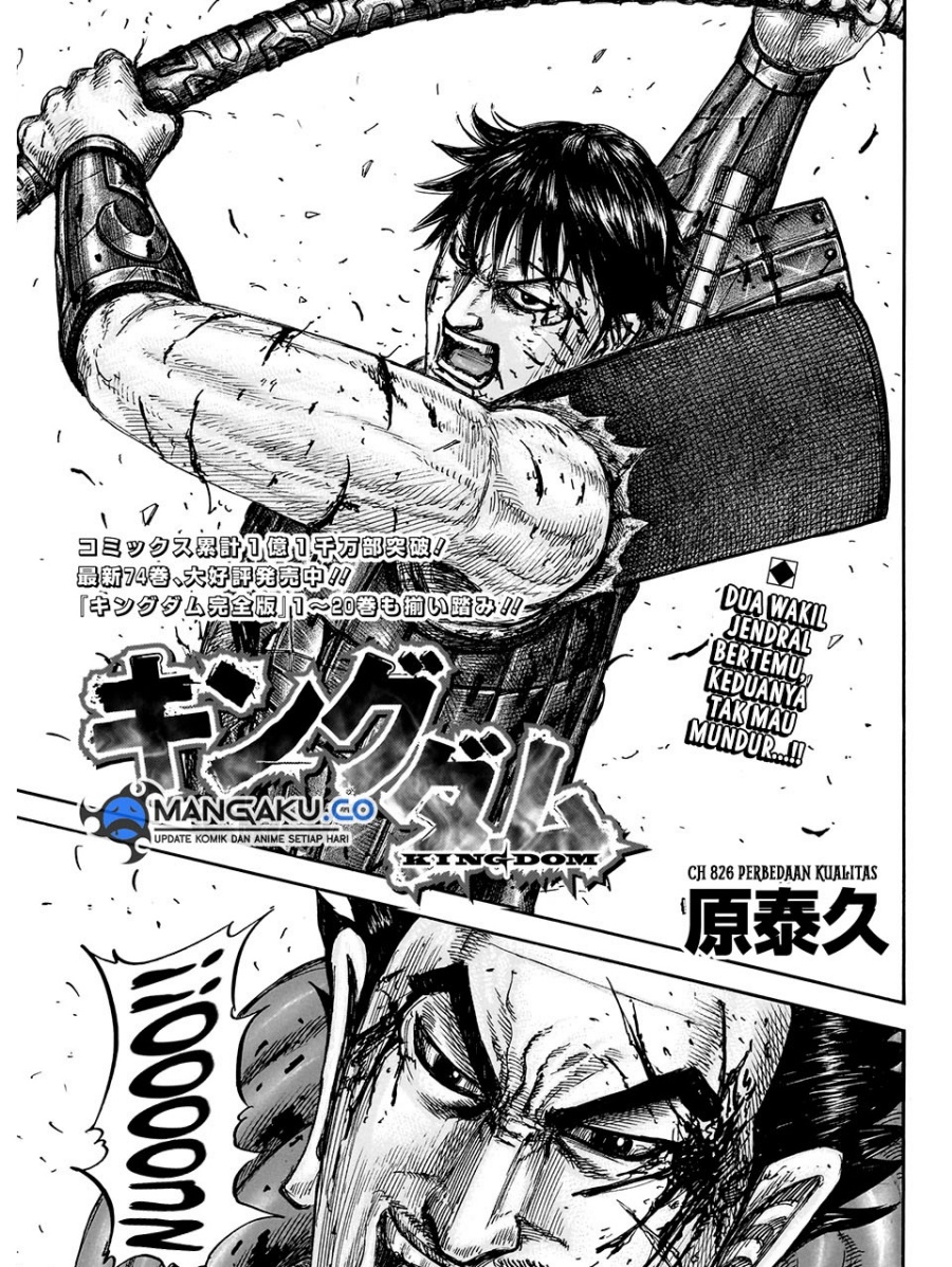 Baca Manga Kingdom Chapter 826 Gambar 2