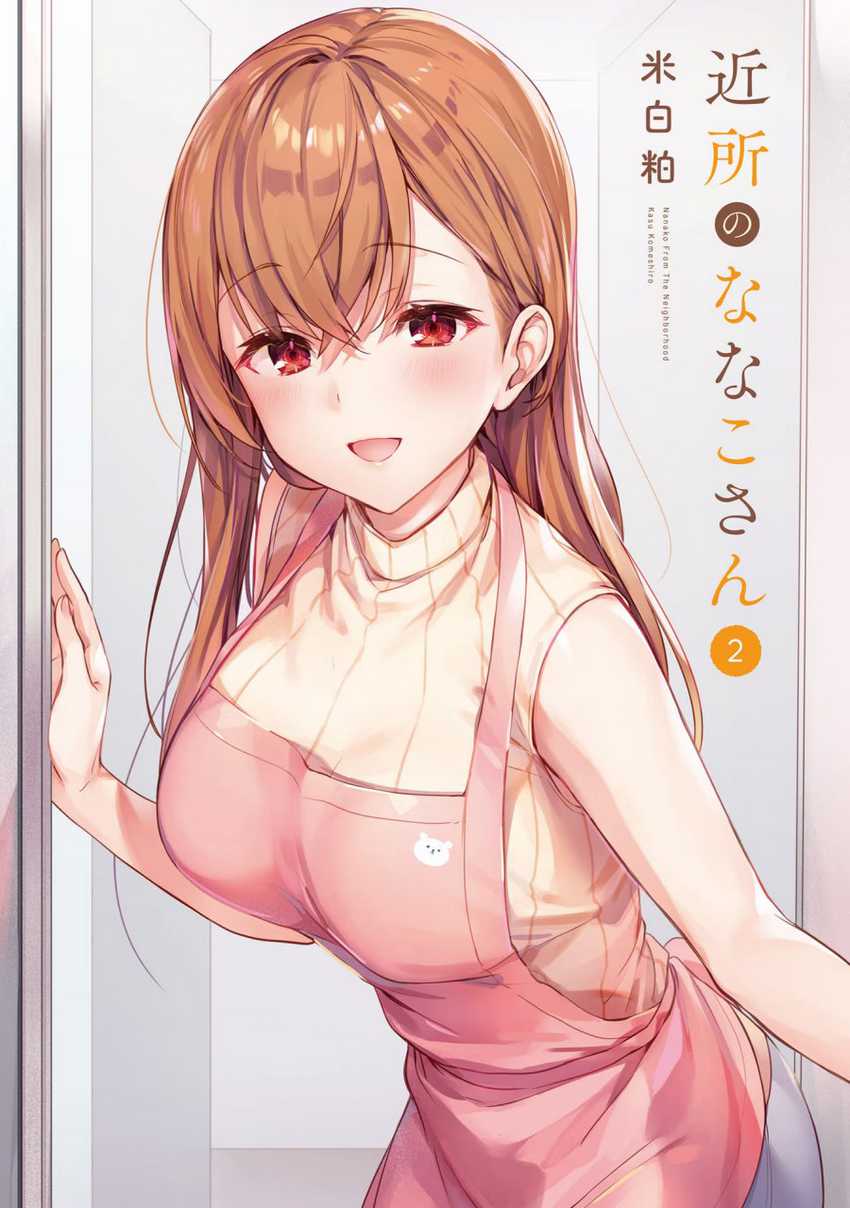 Baca Manga Kinjo no Nanako-san Chapter 16 Gambar 2