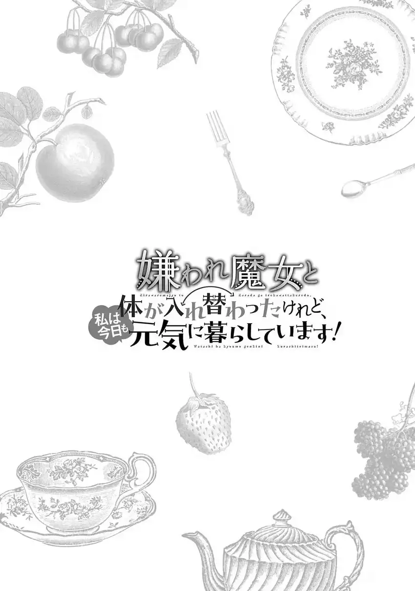 Kiraware Majo to Karada ga Irekawatta Keredo, Watashi wa Kyou mo Genki ni Kurashiteimasu! Chapter 1 Gambar 44