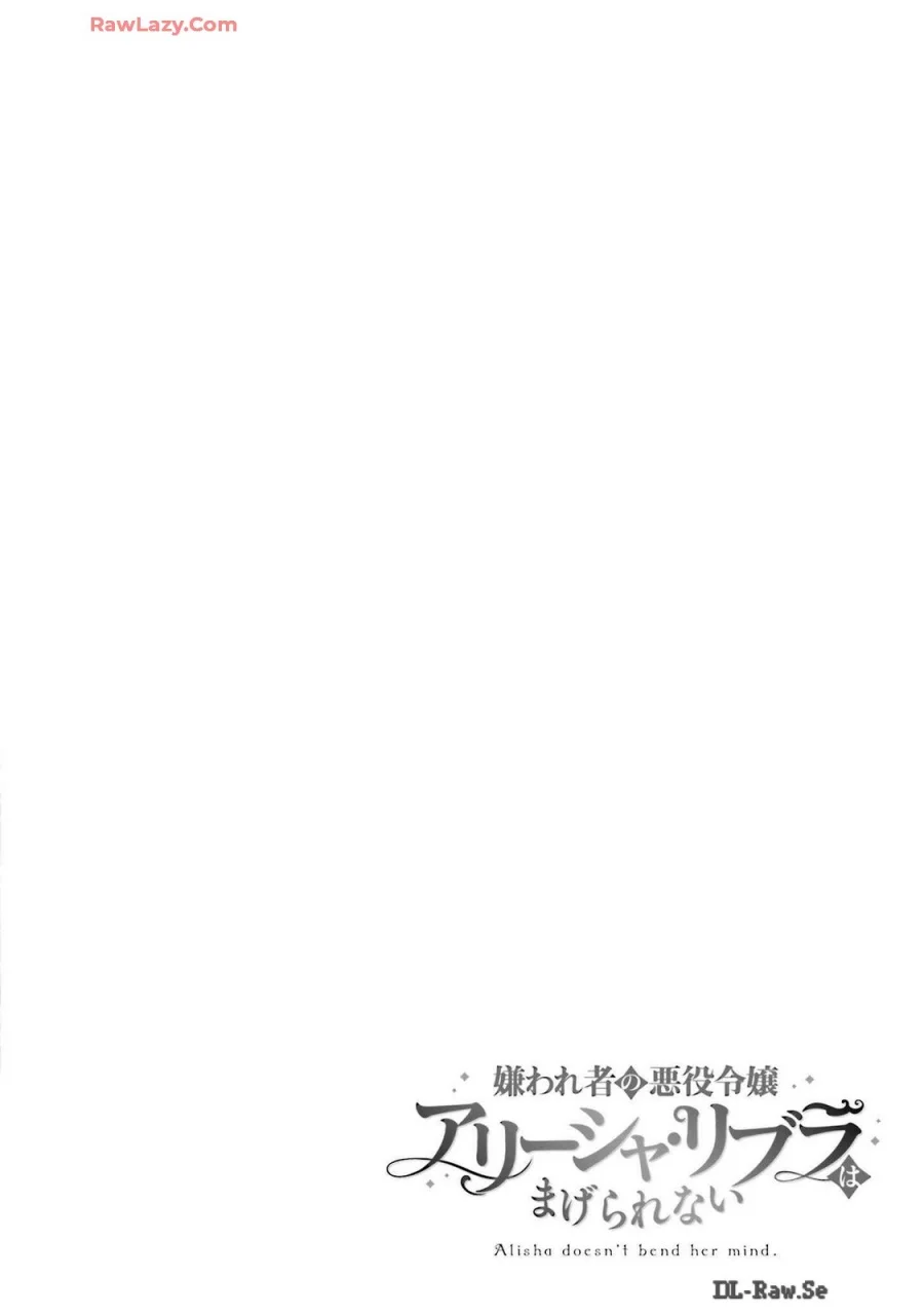 Kirawaremono no Akuyaku Reijou Alisha Libra wa Magerarenai Chapter 1 Gambar 40