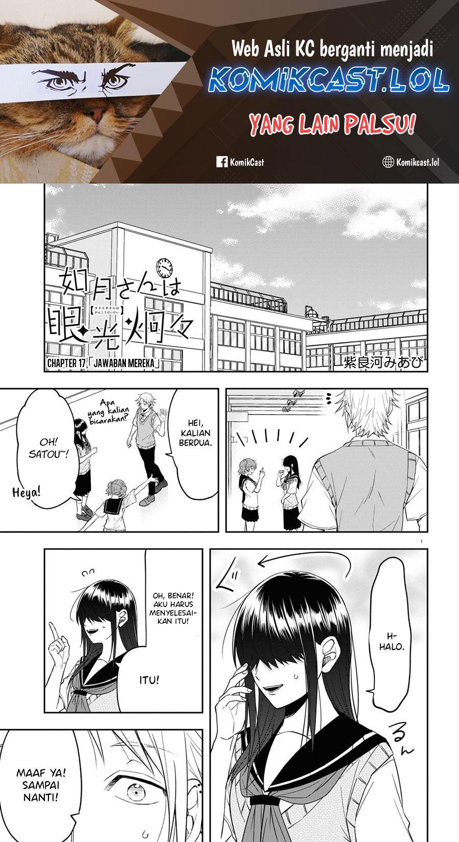 Baca Manga Kisaragi-san has a Piercing Gaze Chapter 17 Gambar 2