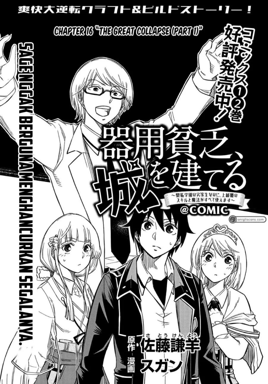 Baca Manga Kiyoubinbou, Jou wo Tateru – Kaitaku Gakuen no Rettousei na no ni, Joukyuu-shoku no Skill to Mahou ga Subete Tsukaemasu Chapter 16.1 Gambar 2
