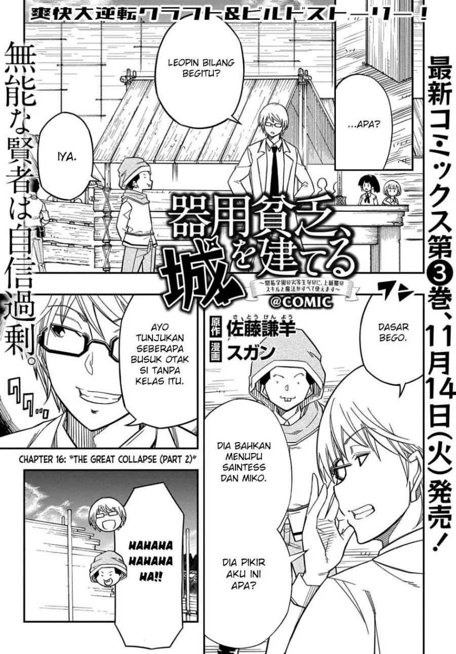 Baca Manga Kiyoubinbou, Jou wo Tateru – Kaitaku Gakuen no Rettousei na no ni, Joukyuu-shoku no Skill to Mahou ga Subete Tsukaemasu Chapter 16.2 Gambar 2