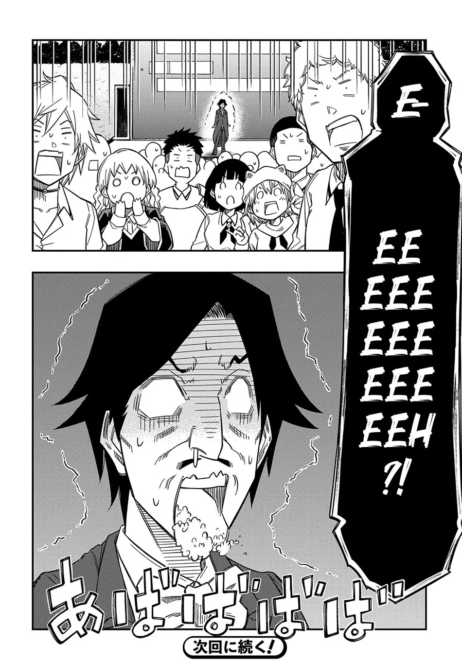 Kiyoubinbou, Jou wo Tateru – Kaitaku Gakuen no Rettousei na no ni, Joukyuu-shoku no Skill to Mahou ga Subete Tsukaemasu Chapter 22 Gambar 31