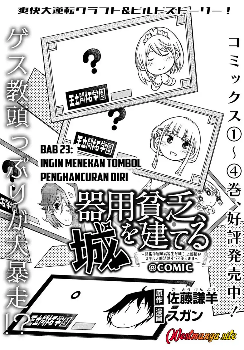 Manga Kiyoubinbou, Jou wo Tateru – Kaitaku Gakuen no Rettousei na no ni, Joukyuu-shoku no Skill to Mahou ga Subete Tsukaemasu Chapter 23 gambar 2