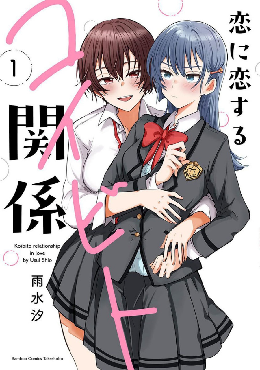 Baca Komik Koi ni Koi suru Koibito Kankei Chapter 3 Gambar 1