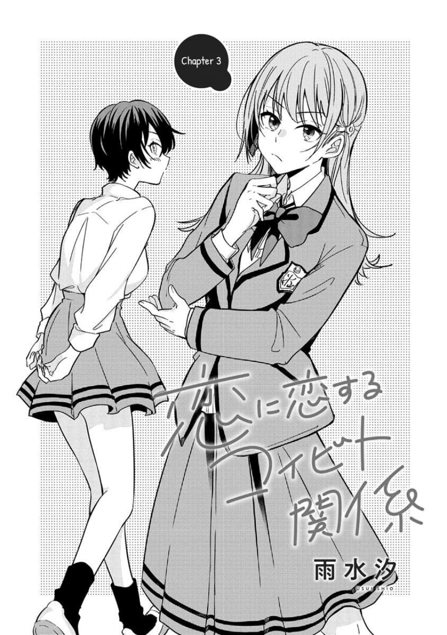 Baca Manga Koi ni Koi suru Koibito Kankei Chapter 3 Gambar 2