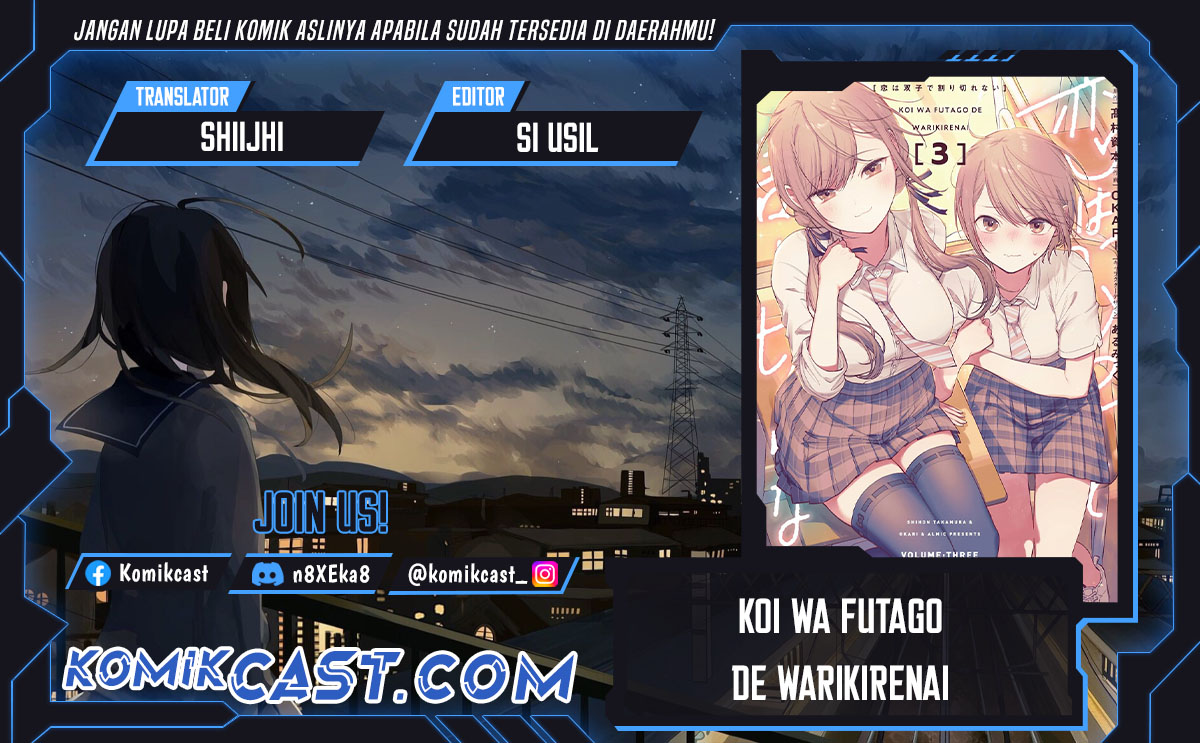 Baca Komik Koi wa Futago de Warikirenai Chapter 12.5 Gambar 1