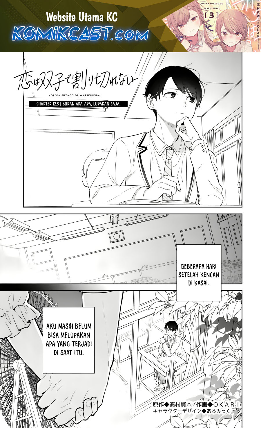 Baca Manga Koi wa Futago de Warikirenai Chapter 12.5 Gambar 2