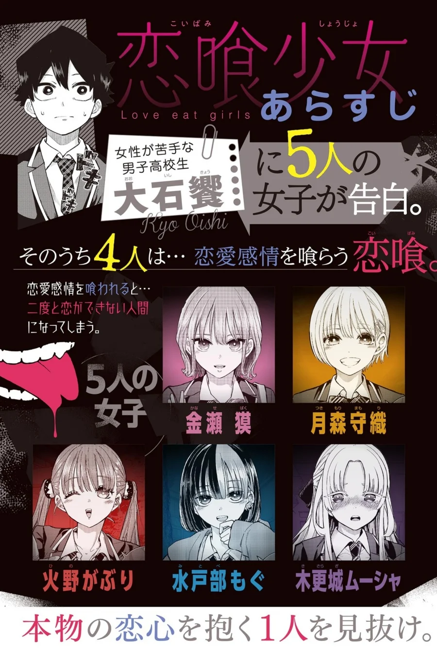 Manga Koibami Shoujo Chapter 28 gambar nomor 2