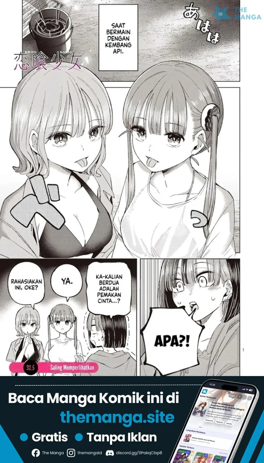 Manga Koibami Shoujo Chapter 32.5 gambar 2