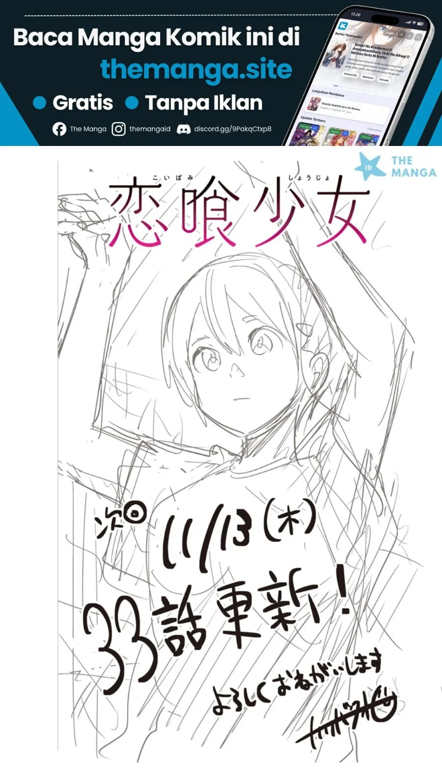 Koibami Shoujo Chapter 32.5 Gambar 7