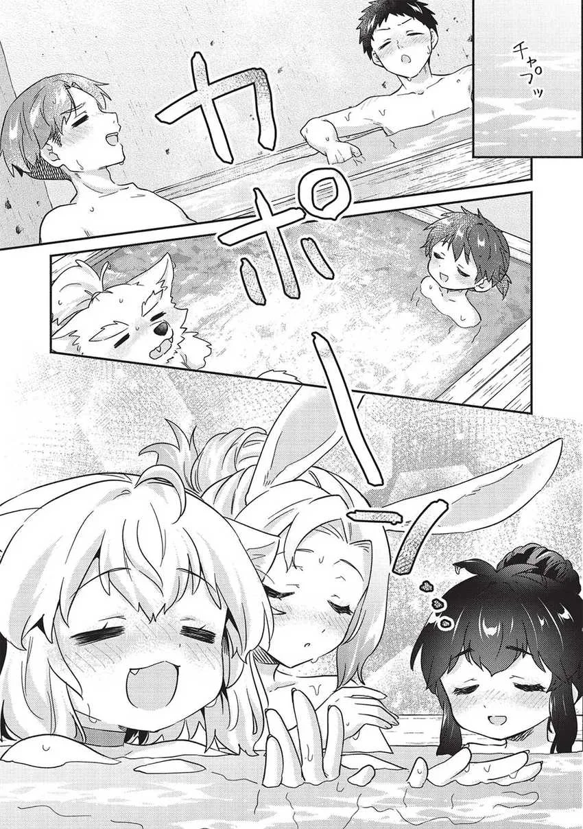 Kojiin Tamer Chapter 41 Gambar 17