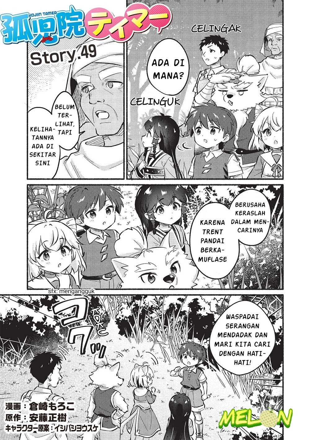 Kojiin Tamer Chapter 49 Gambar 3