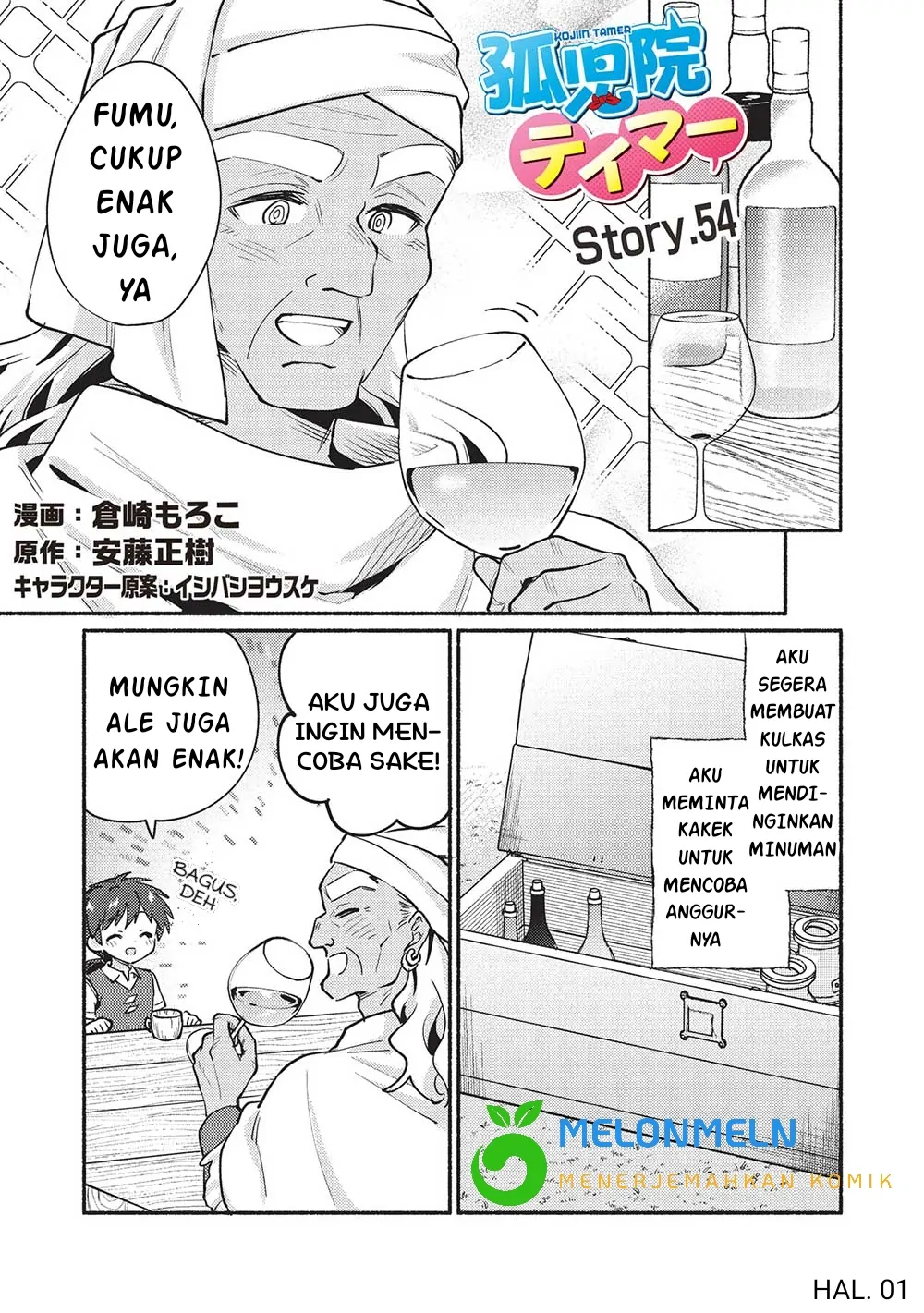 Kojiin Tamer Chapter 54 Gambar 3
