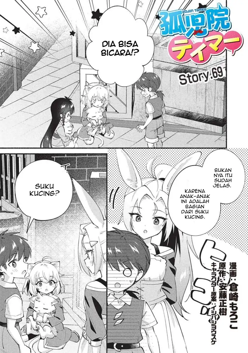 Kojiin Tamer Chapter 69 halaman 2