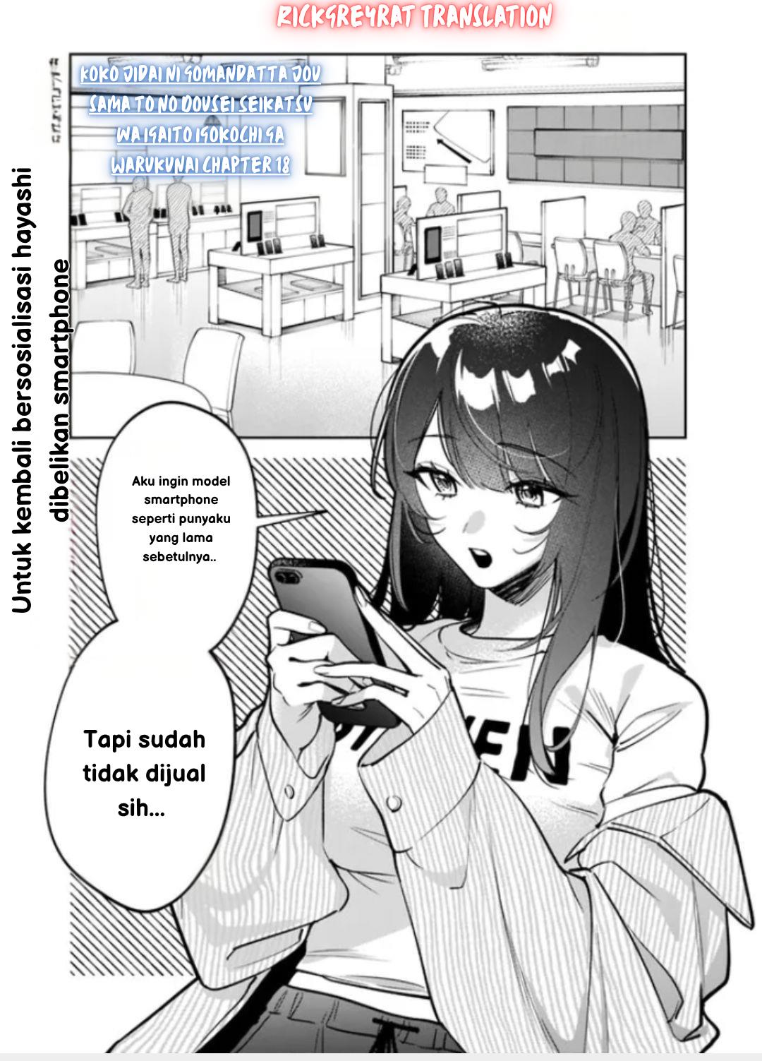 Baca Komik Koko Jidai ni Gomandatta Jou sama to no Dousei Seikatsu wa Igaito Igokochi ga Warukunai Chapter 118 Gambar 1