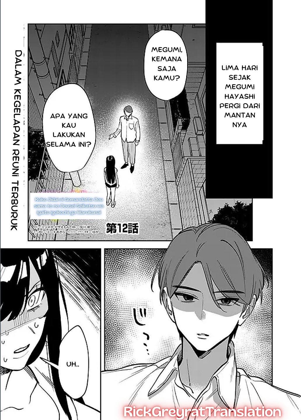 Baca Komik Koko Jidai ni Gomandatta Jou sama to no Dousei Seikatsu wa Igaito Igokochi ga Warukunai Chapter 12 Gambar 1