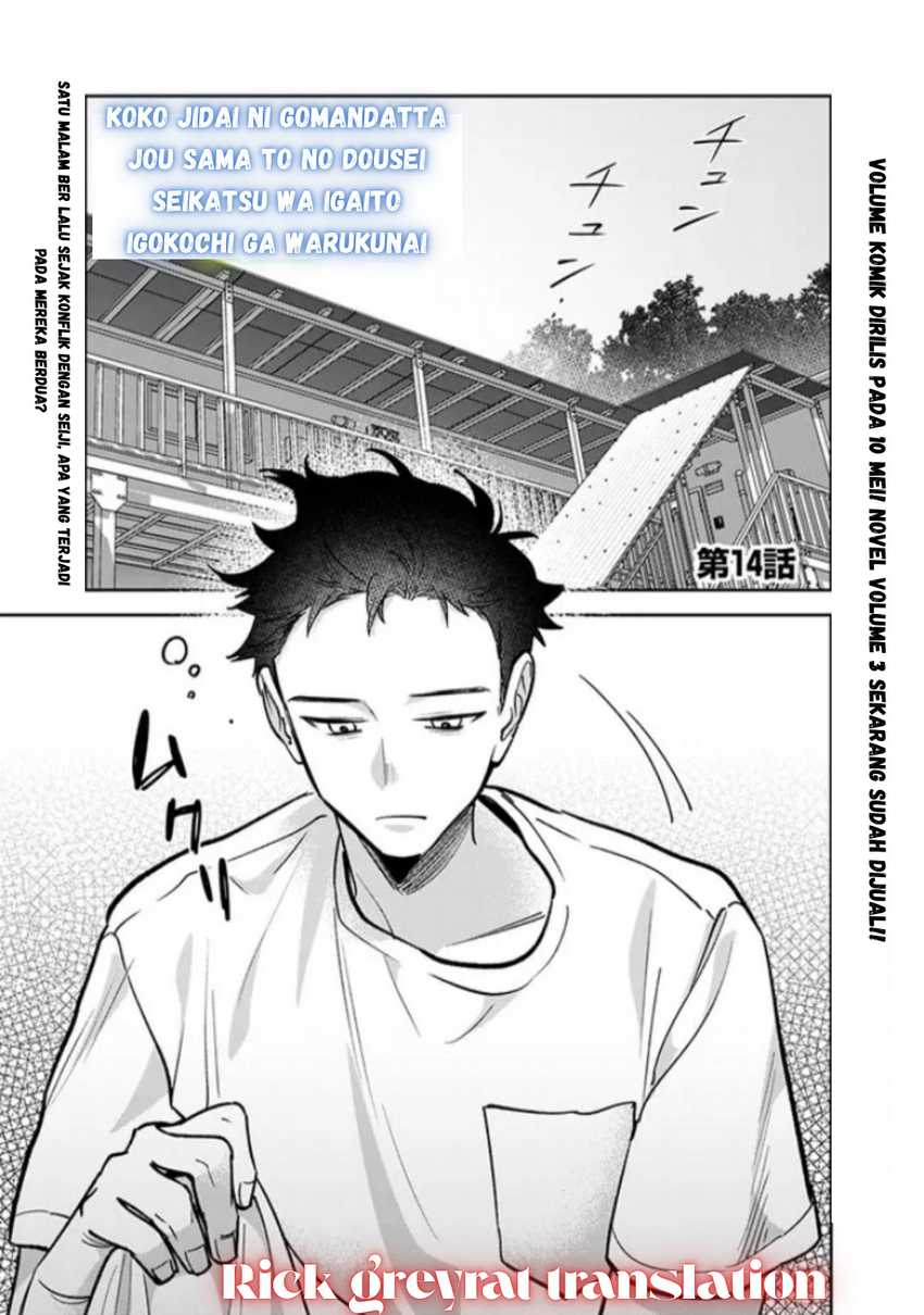 Baca Komik Koko Jidai ni Gomandatta Jou sama to no Dousei Seikatsu wa Igaito Igokochi ga Warukunai Chapter 14 Gambar 1