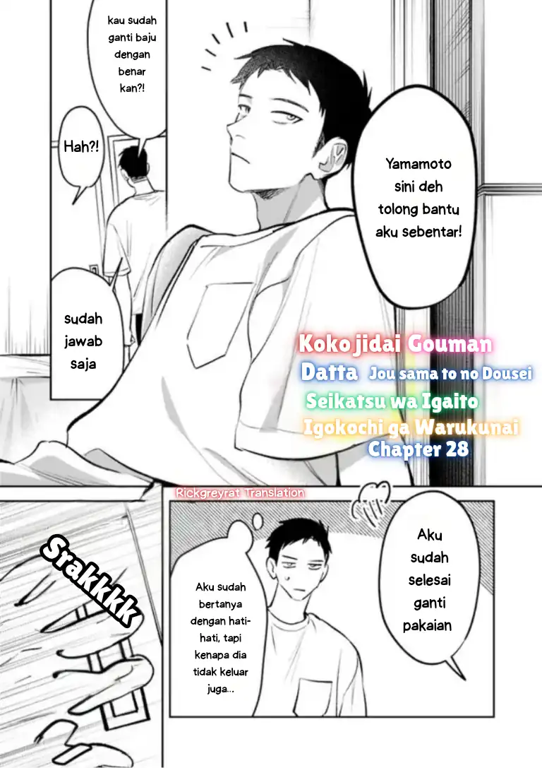 Manga Koko Jidai ni Gomandatta Jou sama to no Dousei Seikatsu wa Igaito Igokochi ga Warukunai Chapter 28 gambar nomor 2