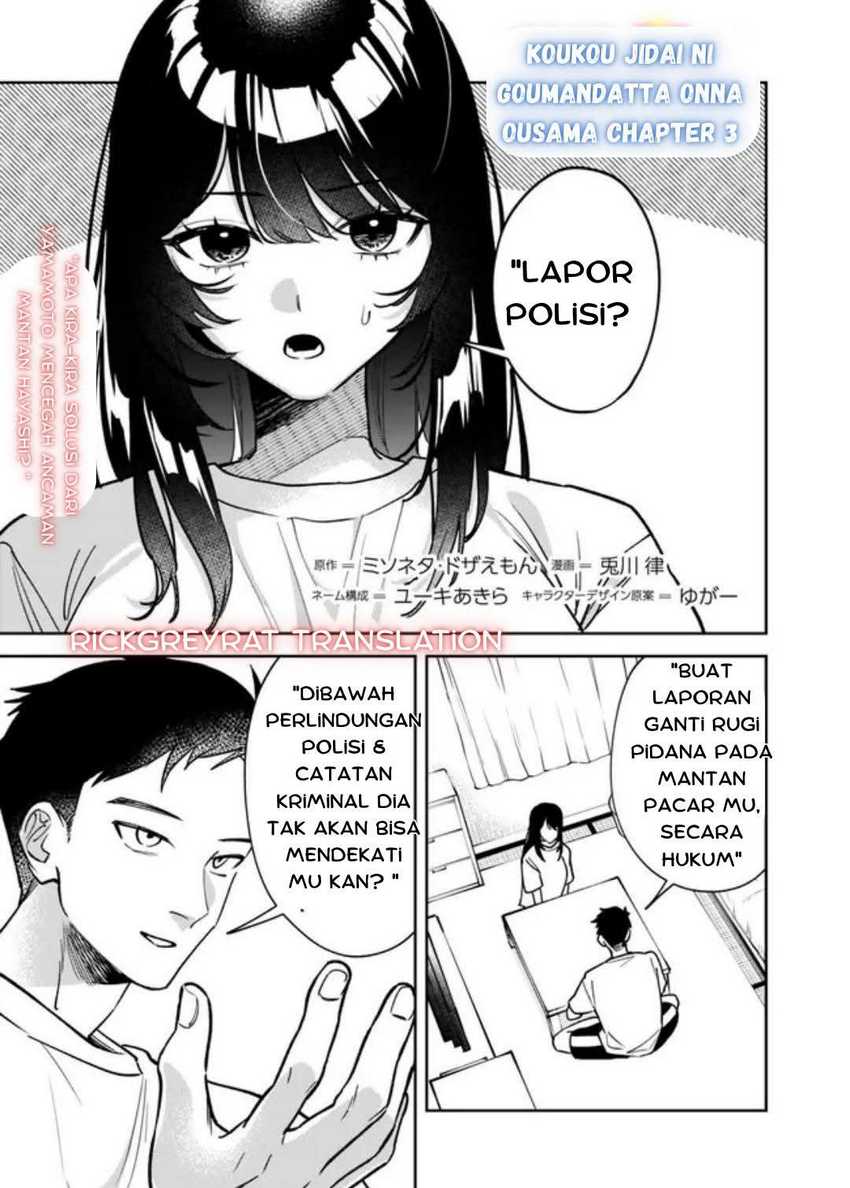 Baca Manga Koko Jidai ni Gomandatta Jou sama to no Dousei Seikatsu wa Igaito Igokochi ga Warukunai Chapter 3 Gambar 2