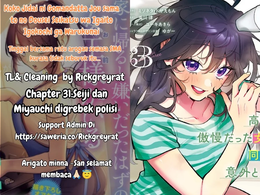 Komik Koko Jidai ni Gomandatta Jou sama to no Dousei Seikatsu wa Igaito Igokochi ga Warukunai Chapter 31 gambar 1