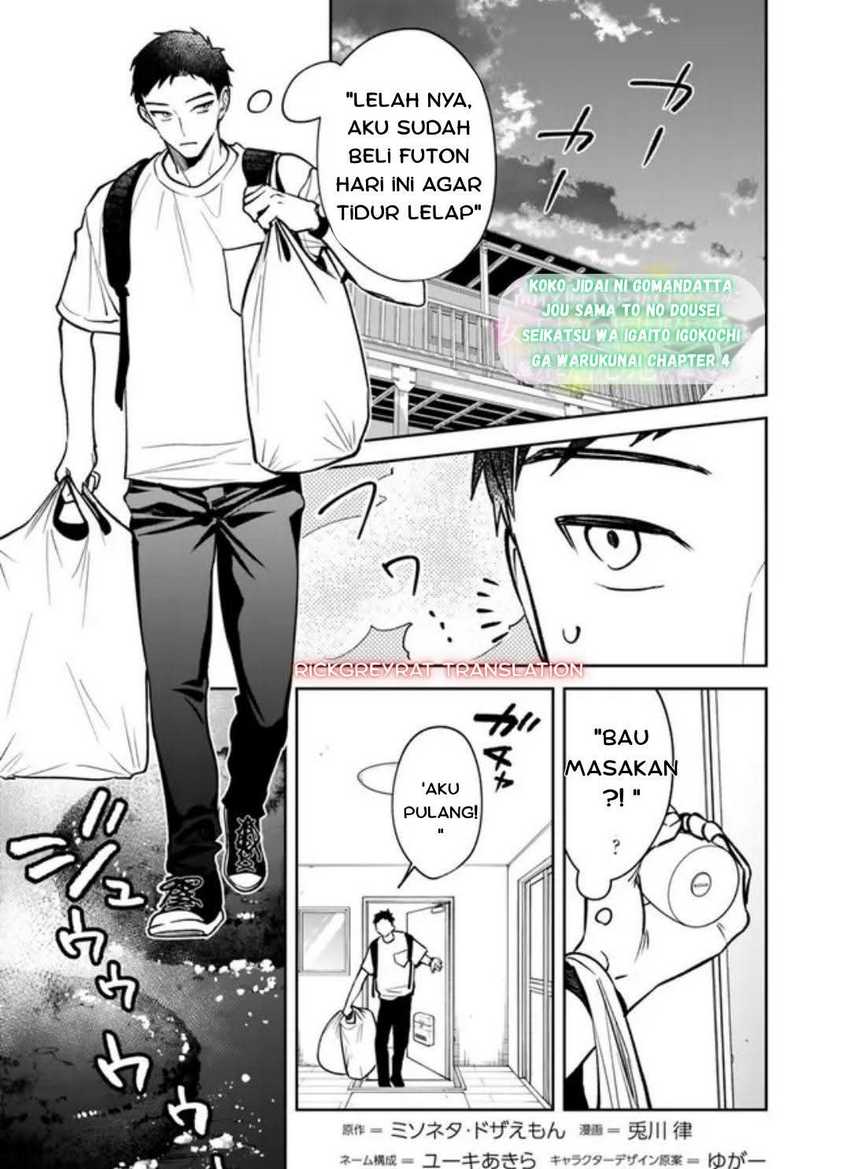 Baca Manga Koko Jidai ni Gomandatta Jou sama to no Dousei Seikatsu wa Igaito Igokochi ga Warukunai Chapter 4 Gambar 2