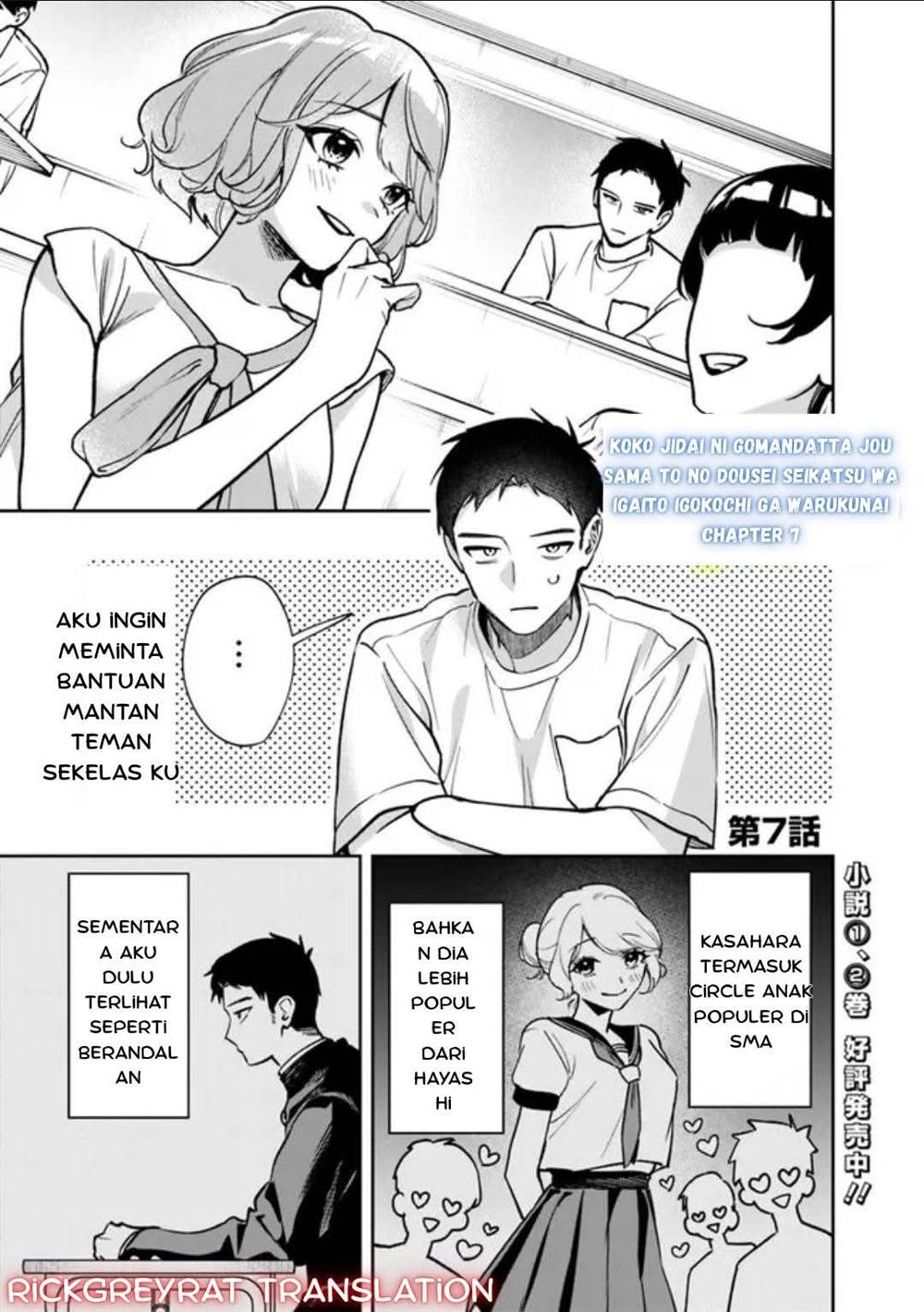 Baca Komik Koko Jidai ni Gomandatta Jou sama to no Dousei Seikatsu wa Igaito Igokochi ga Warukunai Chapter 7 Gambar 1
