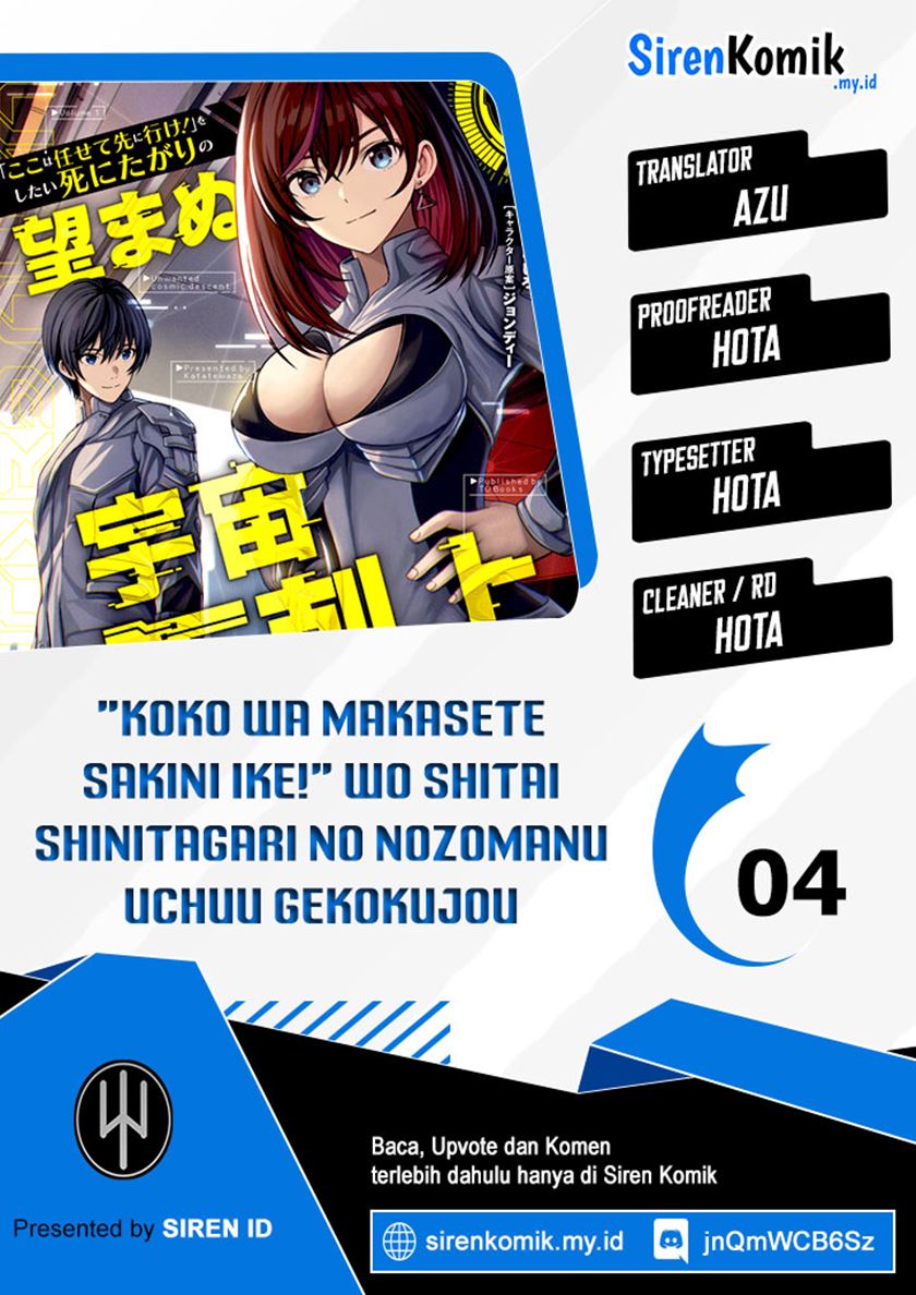 Baca Komik “Koko wa Makasete Sakini Ike!” wo shitai Shinitagari no Nozomanu Uchuu Gekokujou Chapter 4 Gambar 1