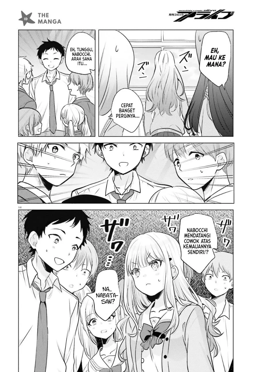 Kokou na Kanojo to, Kanojo no Heya de Shiteru Koto Chapter 3 halaman 16