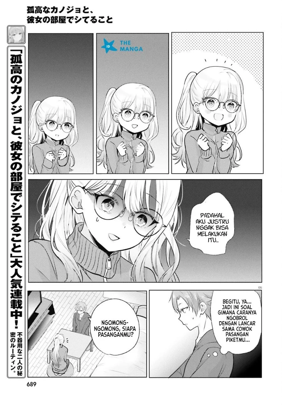 Kokou na Kanojo to, Kanojo no Heya de Shiteru Koto Chapter 3 halaman 7