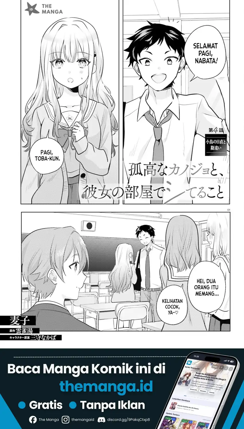 Kokou na Kanojo to, Kanojo no Heya de Shiteru Koto Chapter 4 halaman 3