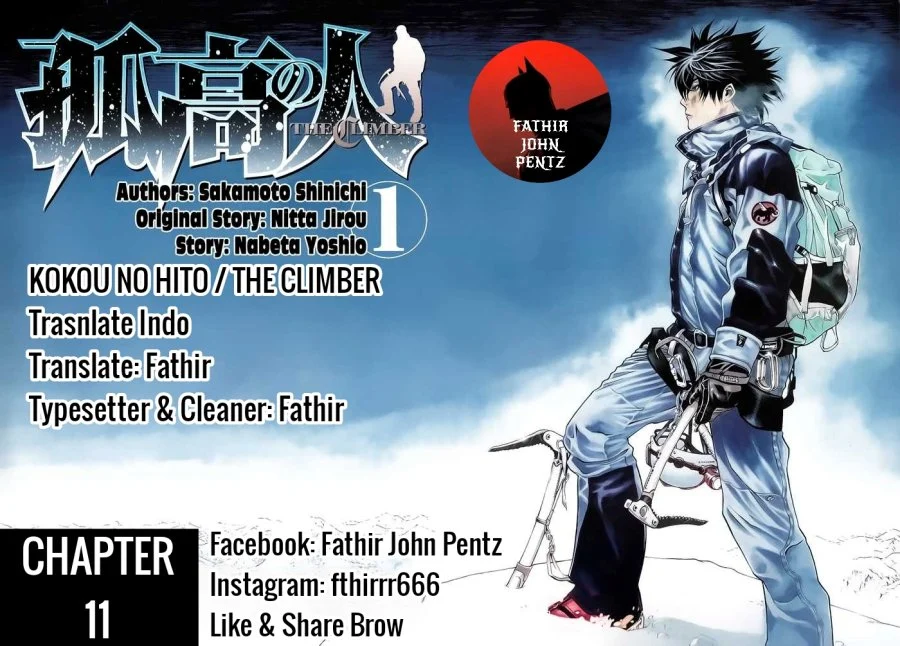 Komik Kokou no Hito Chapter 11 gambar 1
