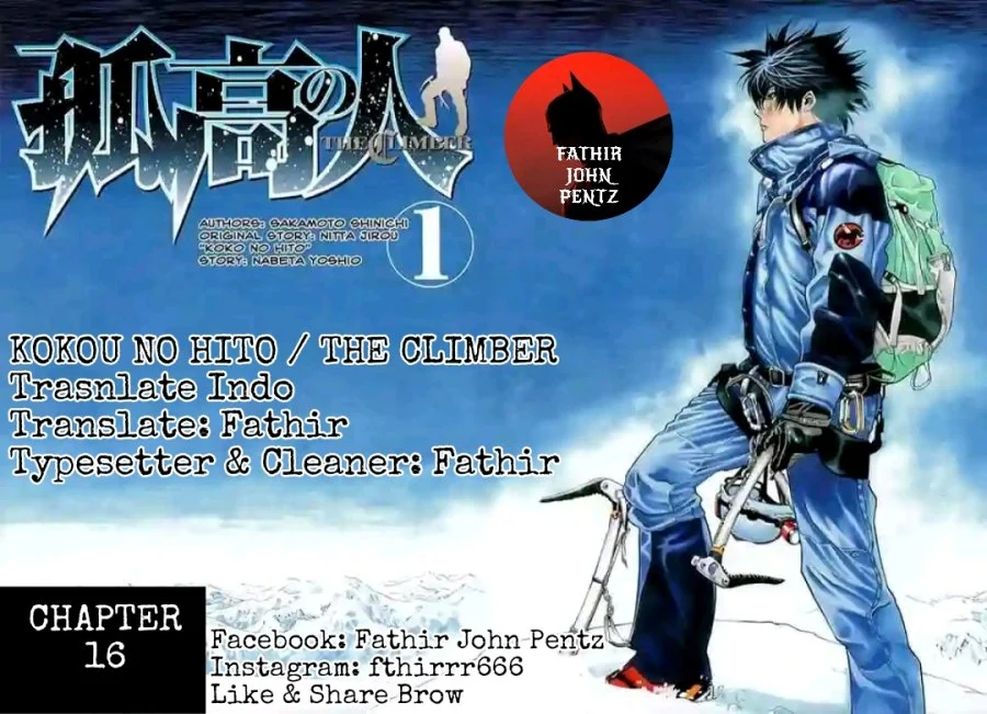 Komik Kokou no Hito Chapter 16 gambar 1