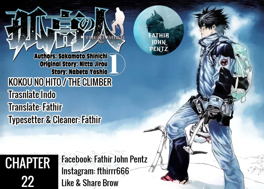 Komik Kokou no Hito Chapter 22 gambar 1