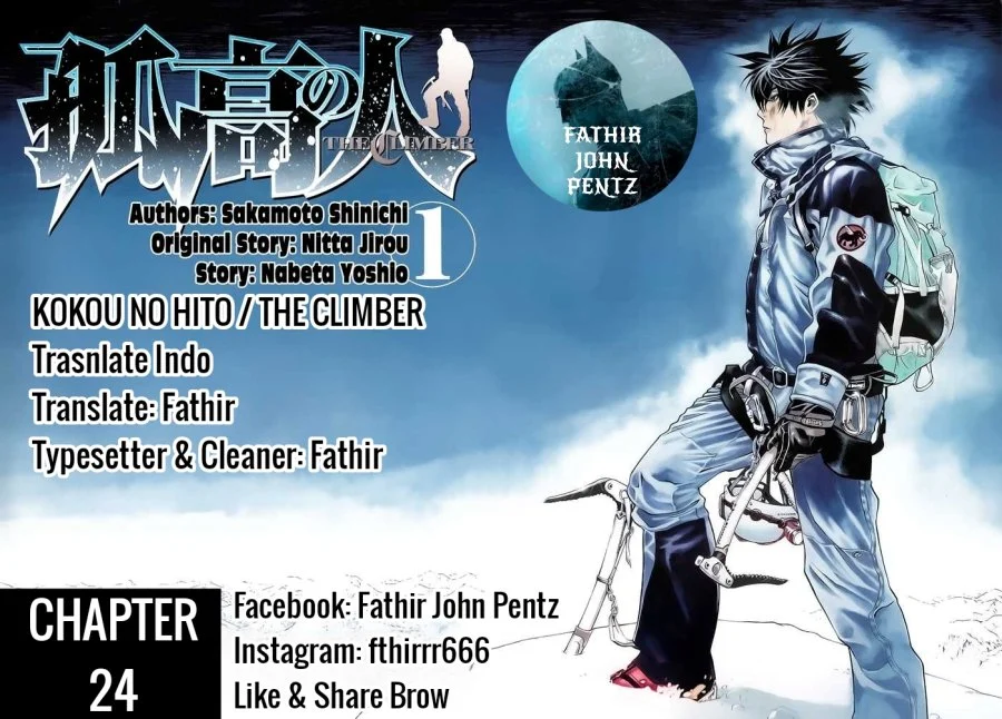 Komik Kokou no Hito Chapter 24 gambar 1