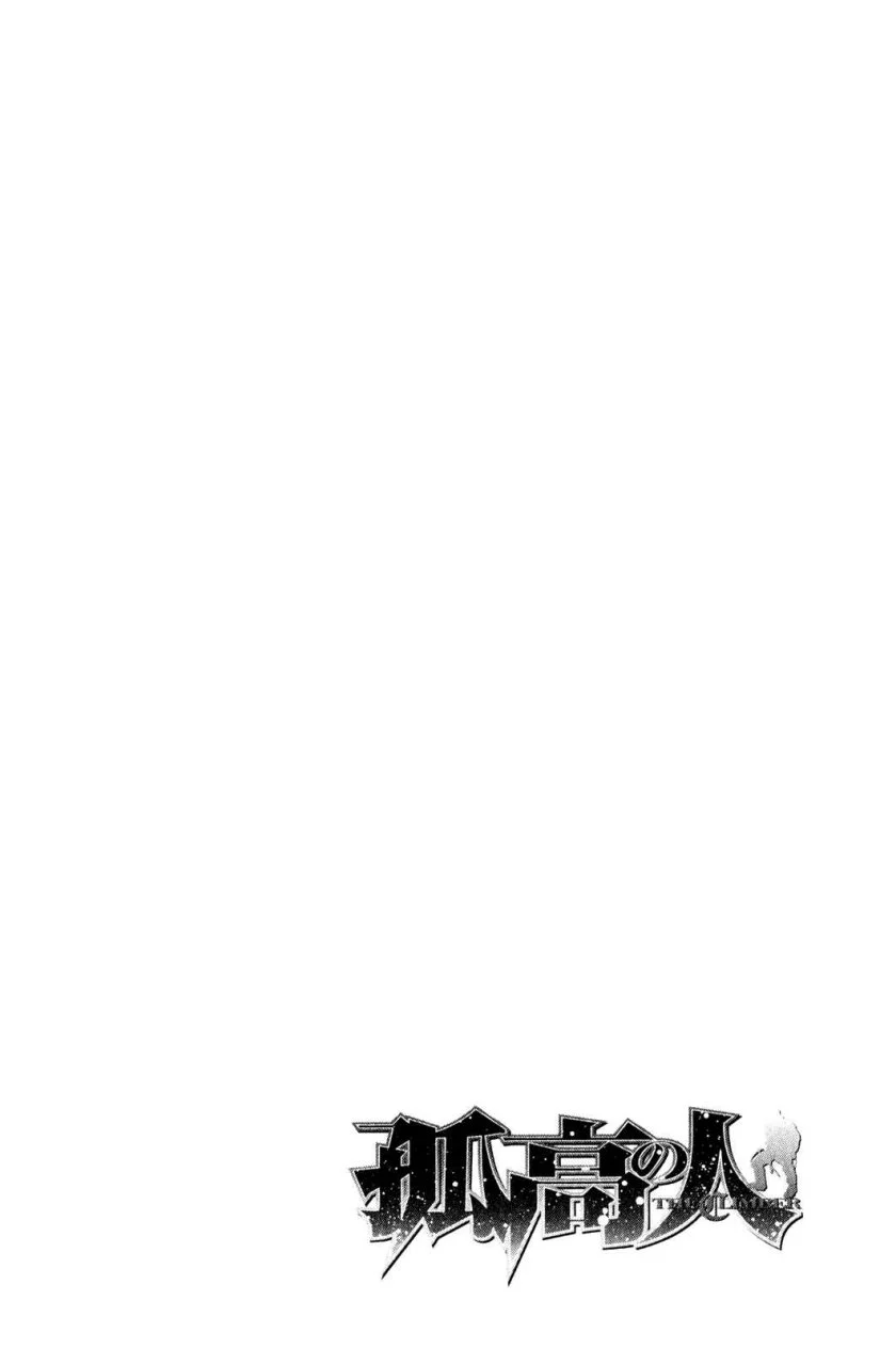 Kokou no Hito Chapter 26 Gambar 20
