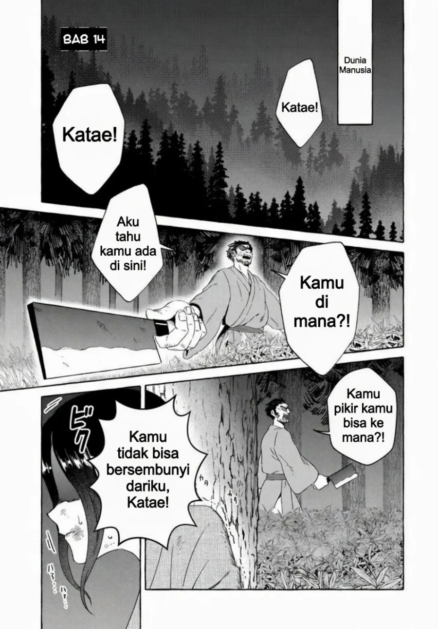 Komik Komen Fuufu Chapter 14 gambar 1
